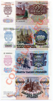 Банкноты России, СССР, США Пресс - img393