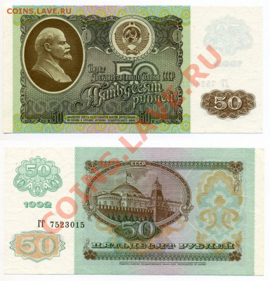Банкноты России, СССР, США Пресс - 501992