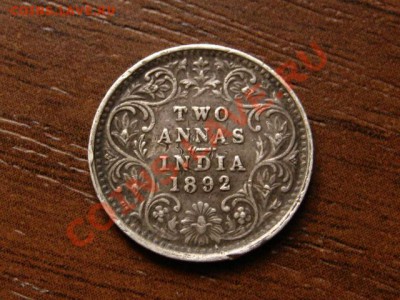 2Индия 2 анна 1892 до 25.07.12 в 21.00 М - IMG_2303
