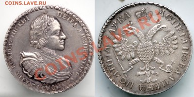 Полтина 1721 г. Трилистник. - 1721
