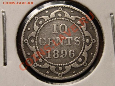 Ньюфаундленд 10 центов 1896 до 25.07.12 в 21.00 М - IMG_2322