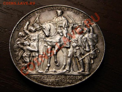 Германия 3 марки 1913 "толпа" до 25.07.12 в 21.00 М - IMG_2198