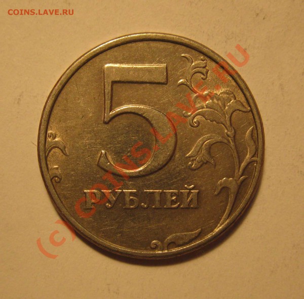5-рублевки 1997г,верхняя слева не шт 2.3? - Верхняя левая 01