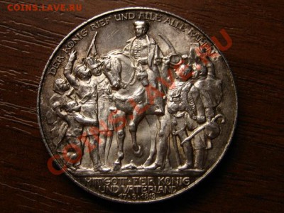 Германия 3 марки 1913 "толпа" до 25.07.12 в 21.00 М - IMG_2253