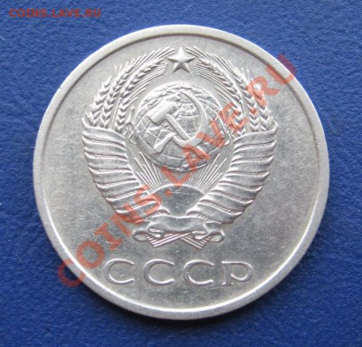 20 копеек  1970 г.  ______ до 25 июля _______22-00______ - 3.4