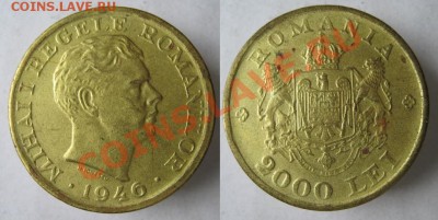Румыния 2000 лей 1946 до 26-07-12 22-00 - Румыния 2000 лей 1946 2