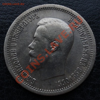 25 копеек 1896г. Хорошее состояние! До 25.07.2012г. 22.00МСК - 25к 1896 2 2.JPG