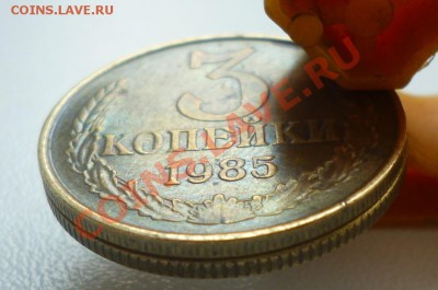 3 копейки 1985г - ЧАСТЫЙ ГУРТ - - новый-4