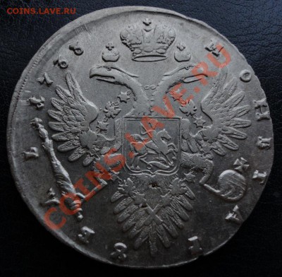 Рубли 1733г.г. Мнения по состоянию и цене. - 1733 2 2