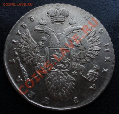 Рубли 1733г.г. Мнения по состоянию и цене. - 1733 1 2