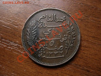 Тунис Франц. 5 сантимов 1914 до 25.07.12 в 21.00 М - IMG_2123