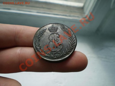 5 копеек СИбирь 1773  до23.07. 18.00 МСК колекционная - P5230208.JPG