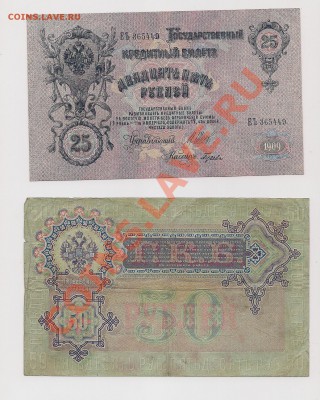 Боны 1899-1938. Пополняемая - олоьт