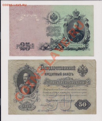 Боны 1899-1938. Пополняемая - апролдлор