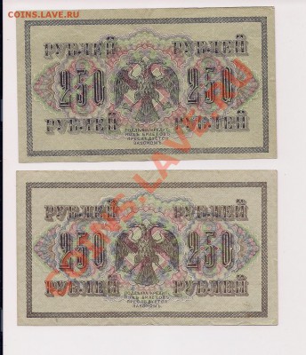 Боны 1899-1938. Пополняемая - Scan_Pic0006
