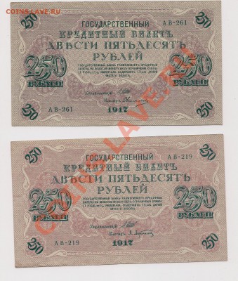Боны 1899-1938. Пополняемая - л