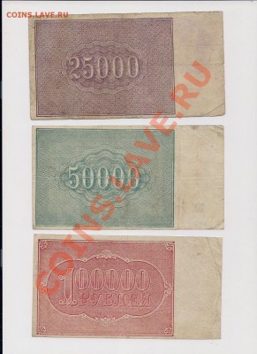 Боны 1899-1938. Пополняемая - ппавап