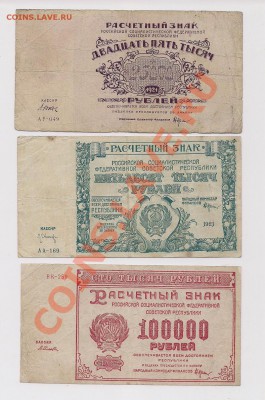Боны 1899-1938. Пополняемая - ььт