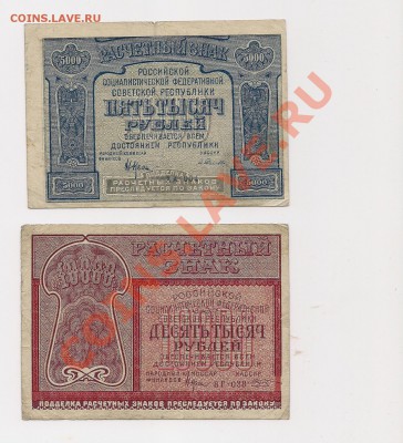 Боны 1899-1938. Пополняемая - бьт