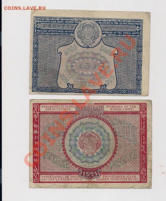 Боны 1899-1938. Пополняемая - ь 
