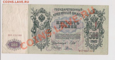 Боны 1899-1938. Пополняемая - вап