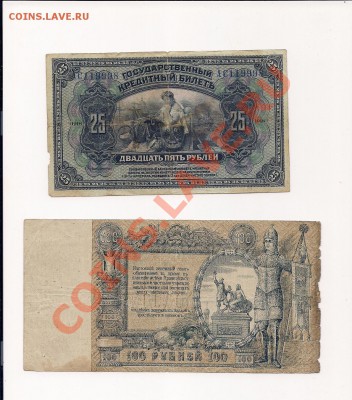 Боны 1899-1938. Пополняемая - бьт