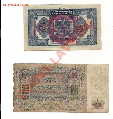 Боны 1899-1938. Пополняемая - ло