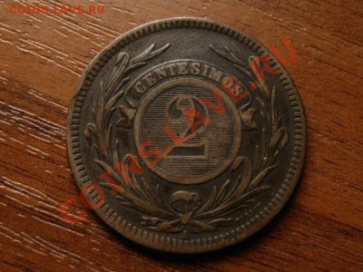 Уругвай 2 чентезимо 1869 до 25.07.12 в 21.00 М - IMG_2280