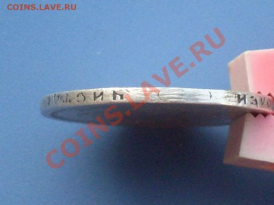 полтинник 1893г нечастый. до 22.07.12 в 22.30 по мск. - SDC10091.JPG