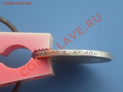 полтинник 1893г нечастый. до 22.07.12 в 22.30 по мск. - SDC10097.JPG