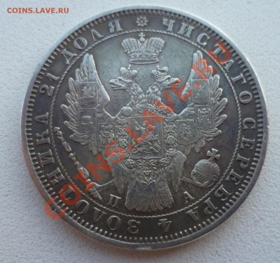 РУБЛЬ 1852 С.П.Б П А (XF+) - P1040733.JPG