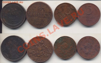 5 копеек 1924 две разновидности и состояние !!!До 25.07.12 - 5555