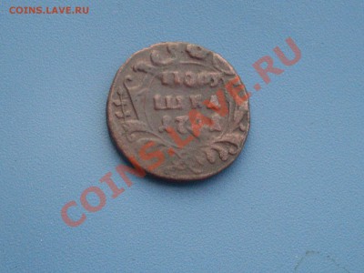 полушка 1741 R. До.23.7. 12 в 22:30 по мск. - SDC10119.JPG