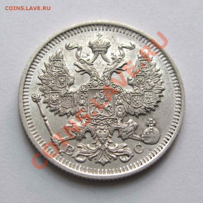 20 копеек 1914г. качество до 21:30мск 25.07.12 - IMG_1593,1