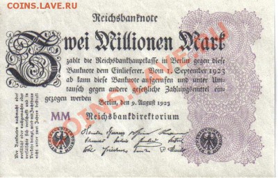 Германия 2 000 000 марок 1923 ММ UNC до 24.07 21.00мск - Германия 2 000 000 марок 1923 ММ-1