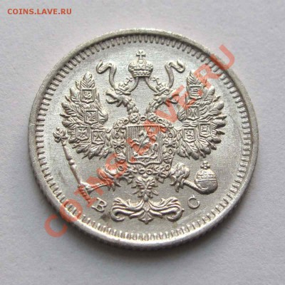 10 копеек 1915г.  UNC   до 21:30мск 25.07.12 - IMG_1634,1