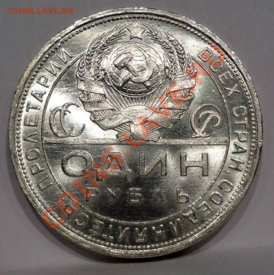 Рубль 1924 UNC(!)_________________27.07.2012 (пятница) 22:05 - DSC04752[1].JPG