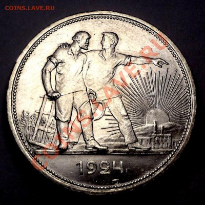 Рубль 1924 UNC(!)_________________27.07.2012 (пятница) 22:05 - DSC04748[1].JPG