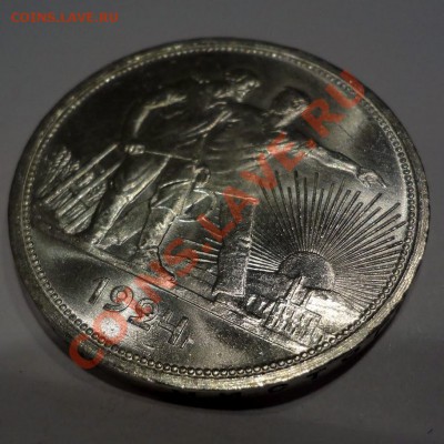 Рубль 1924 UNC(!)_________________27.07.2012 (пятница) 22:05 - DSC04756[1].JPG