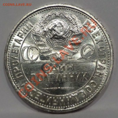 Полтинник 1927 UNC(!)_____________27.07.2012 (пятница) 22:05 - DSC04763[1].JPG