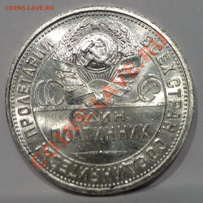 Полтинник 1927 UNC(!)_____________27.07.2012 (пятница) 22:05 - DSC04764[1].JPG
