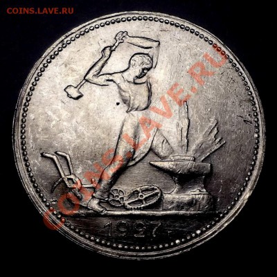 Полтинник 1927 UNC(!)_____________27.07.2012 (пятница) 22:05 - DSC04757[1].JPG