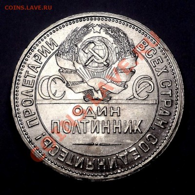 Полтинник 1927 UNC(!)_____________27.07.2012 (пятница) 22:05 - DSC04758[1].JPG