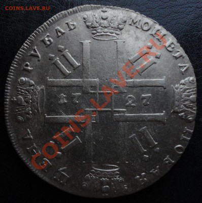 1 рубль 1727 СПБ "ПЕТЕРБУРГСКИЙ ТИП". - 1727 2 сам