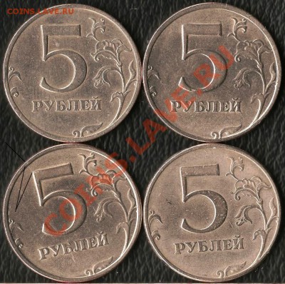 Р.Ф. 5 рублей(2) 2011г.ММД. Раскол шт.До 26.07.2012г. - Изображение 617