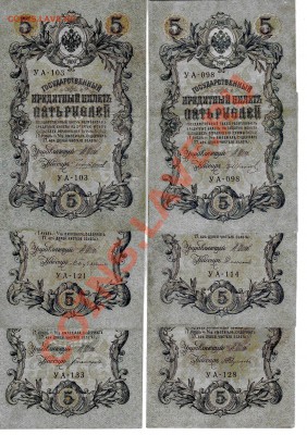 боны 5руб.1909г. подборка от35р.-1шт. - img036