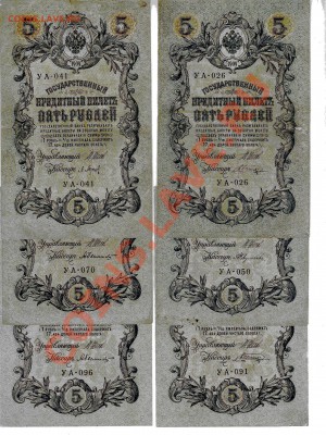 боны 5руб.1909г. подборка от35р.-1шт. - img035