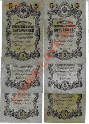 боны 5руб.1909г. подборка от35р.-1шт. - img033