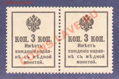 --ДЕНЬГИ-МАРКИ.3-КОП.1916.2-ШТ.UNC.--до.25.7.12-22:00 МСК. - 3-КОП.1915.2-ШТ.1