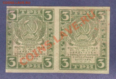 --3-РУБ.1919.--до.25.7.12-22:00 МСК. - 3-РУБ.1919